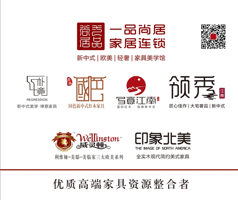 新中式家具浅谈—绍兴新中式家具哪里买?就来绍兴一品尚居家居连锁