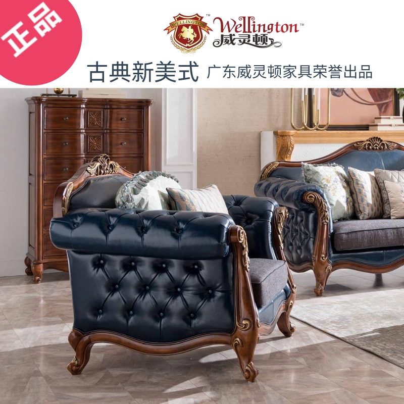 【特惠】威灵顿沙发一人位,简美真皮沙发现代美式客厅家具沙发组合